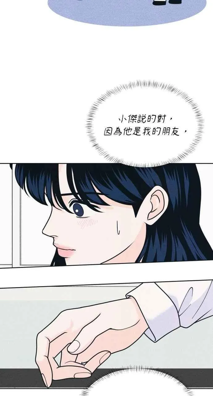 第80话 学生的本分 第11页