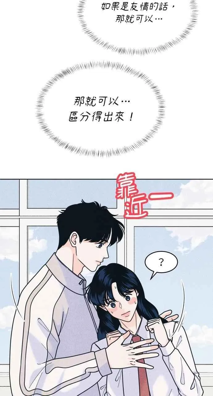 第80话 学生的本分 第12页