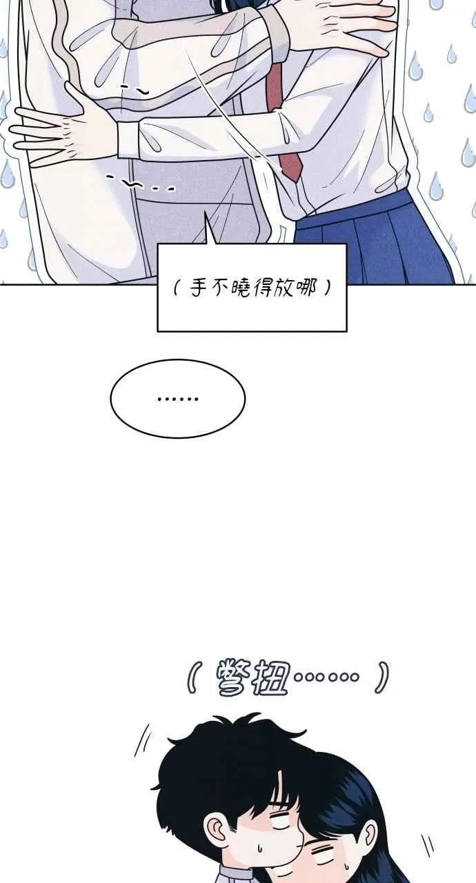 第80话 学生的本分 第14页
