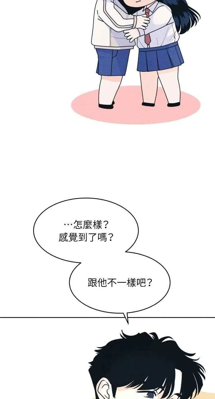 第80话 学生的本分 第15页