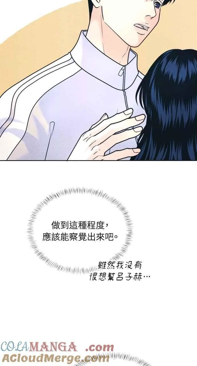 第80话 学生的本分 第16页