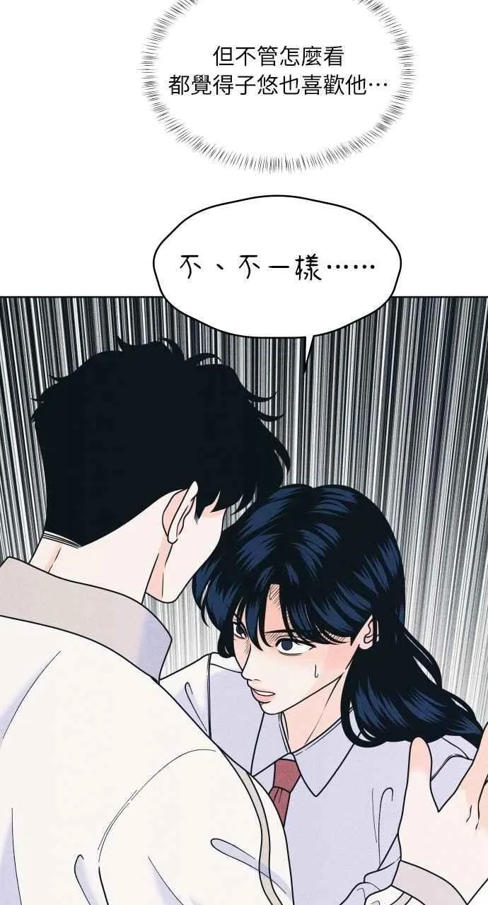 第80话 学生的本分 第17页
