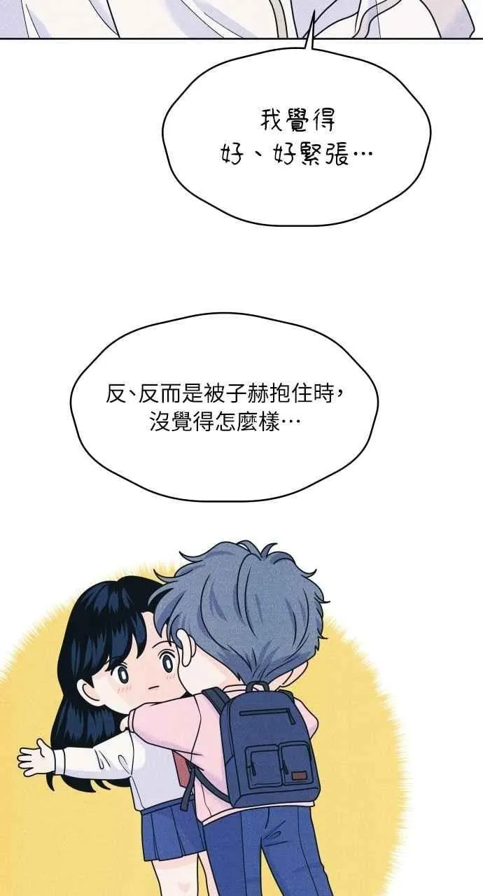 第80话 学生的本分 第18页