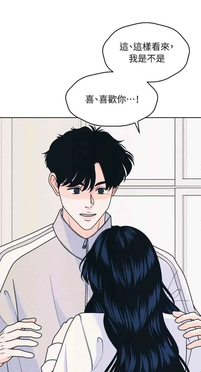 第80话 学生的本分 第20页