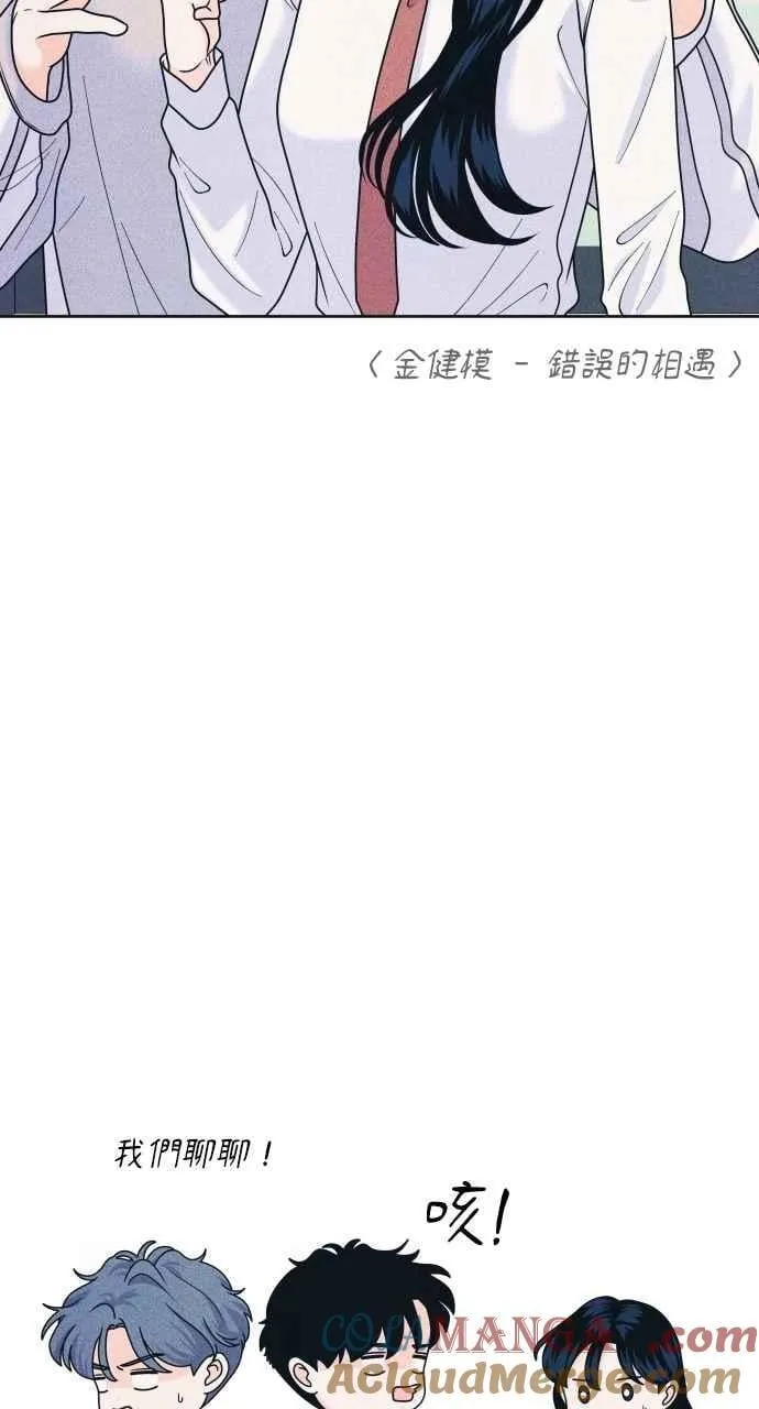 第80话 学生的本分 第25页