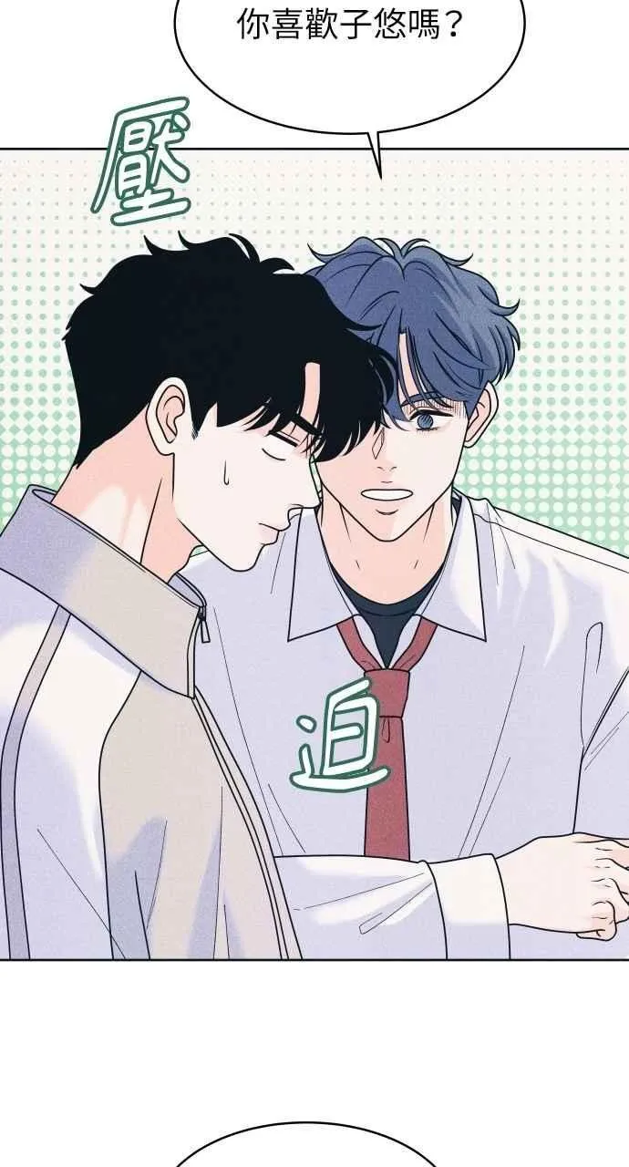 第80话 学生的本分 第27页
