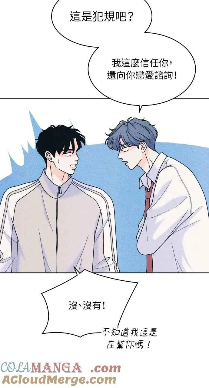 第80话 学生的本分 第28页