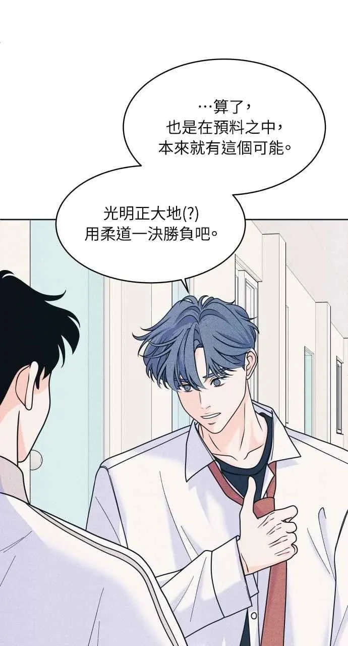 第80话 学生的本分 第29页