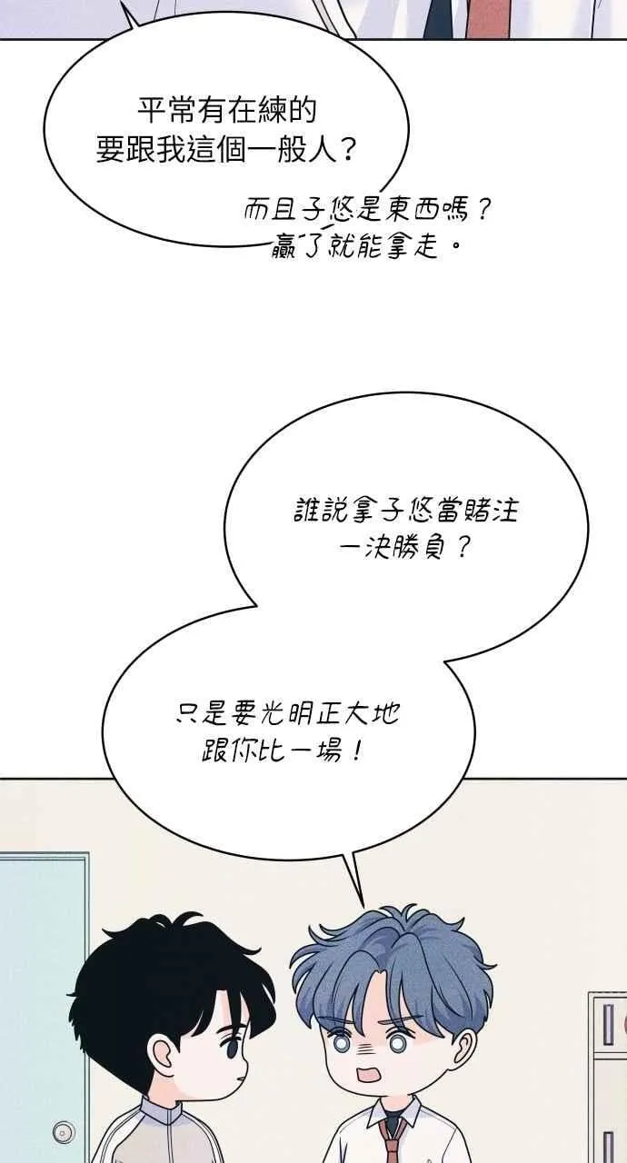 第80话 学生的本分 第30页