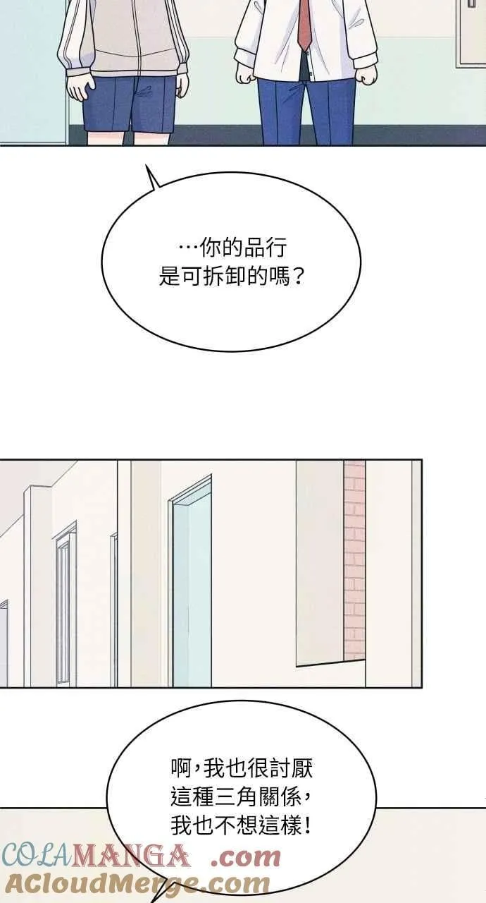 第80话 学生的本分 第31页