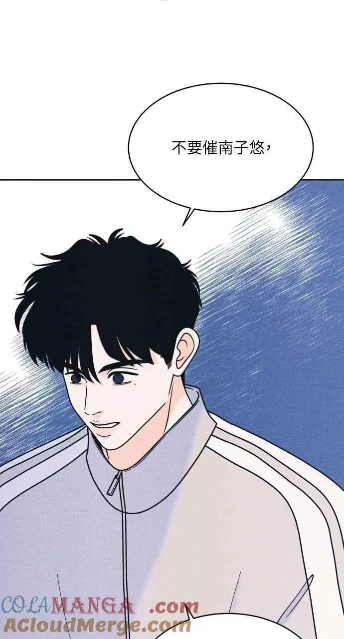第80话 学生的本分 第34页