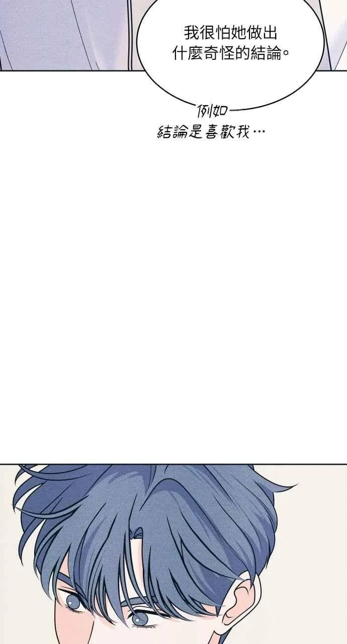 第80话 学生的本分 第35页