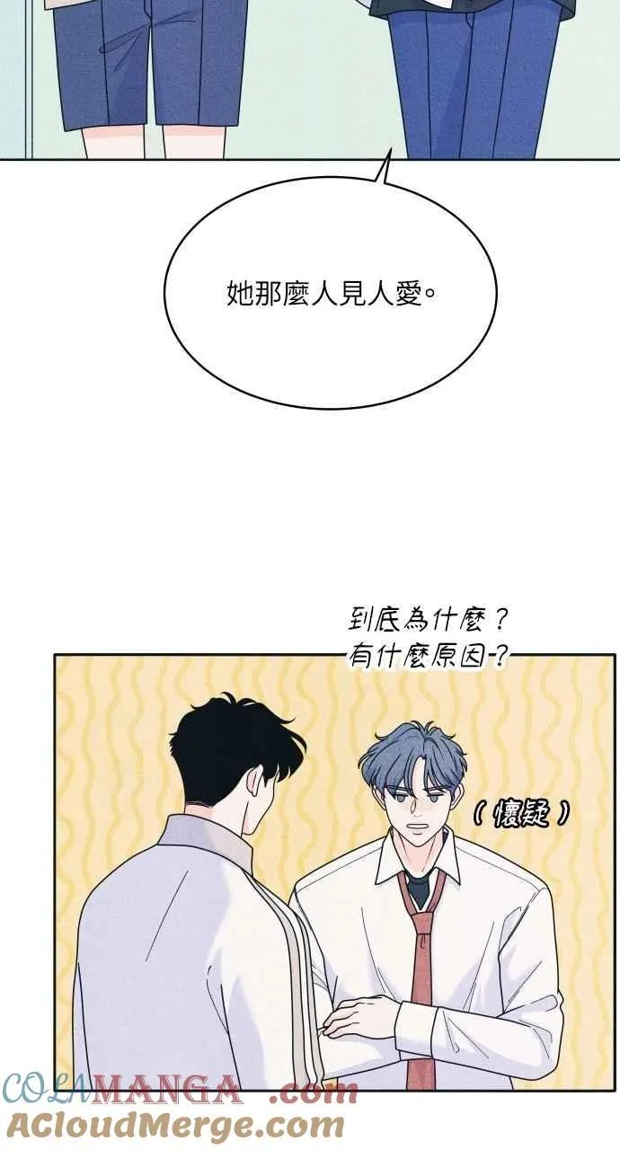 第80话 学生的本分 第37页