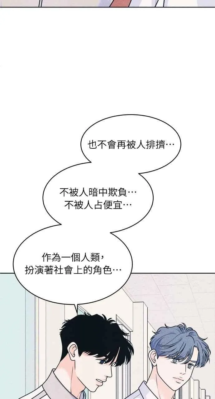 第80话 学生的本分 第41页