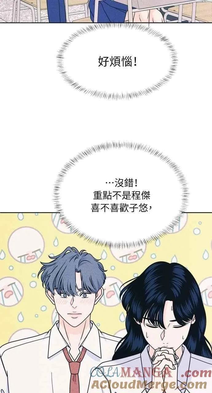 第80话 学生的本分 第46页