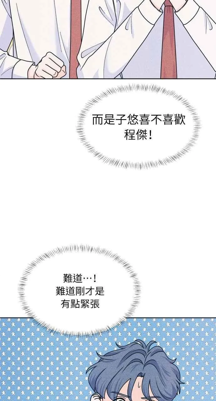 第80话 学生的本分 第47页