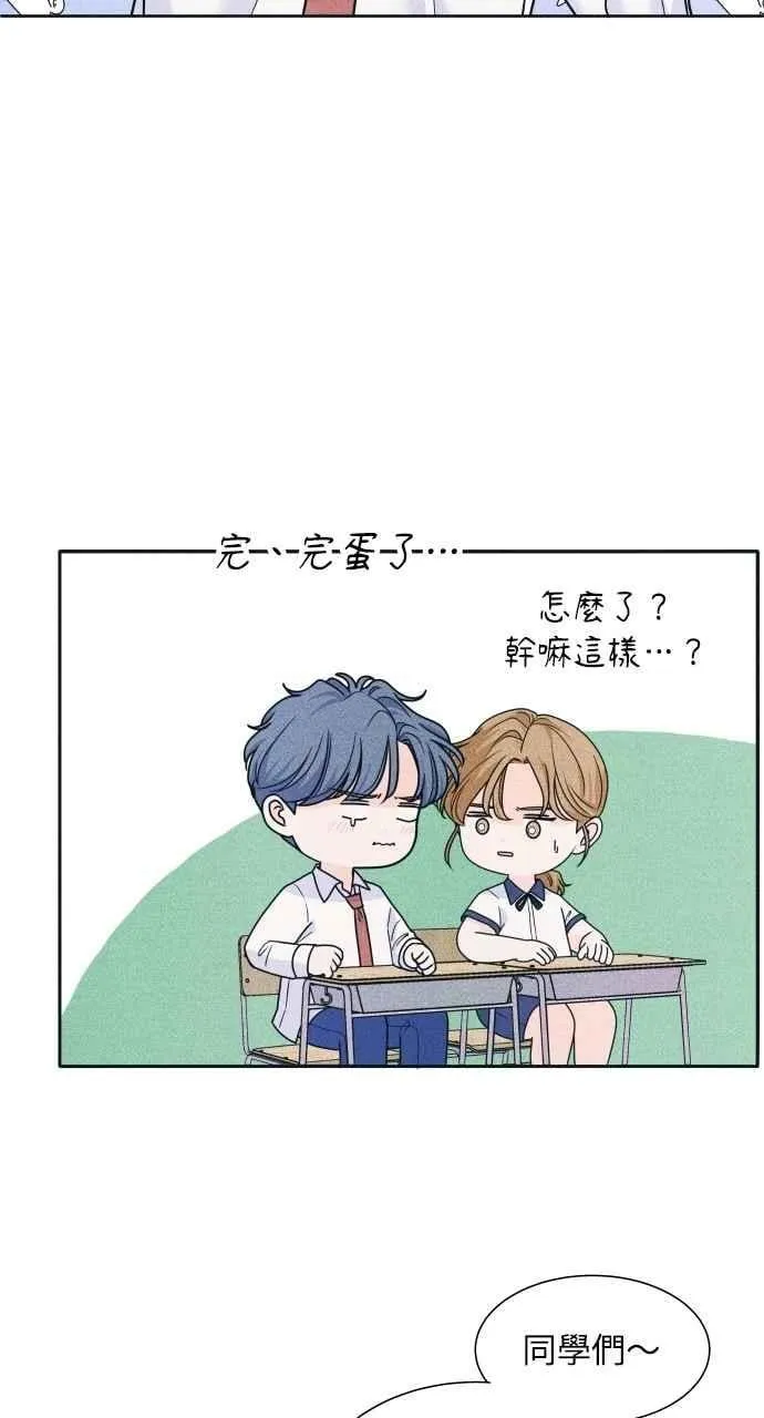 第80话 学生的本分 第50页