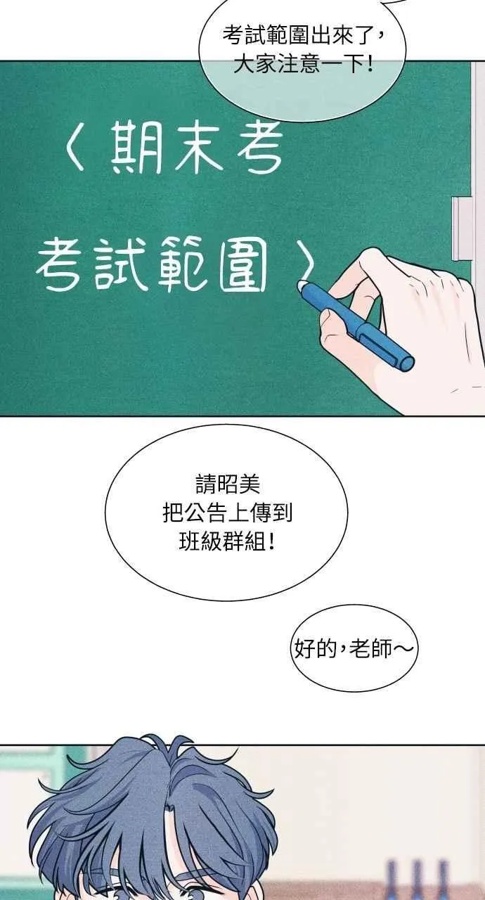 第80话 学生的本分 第51页