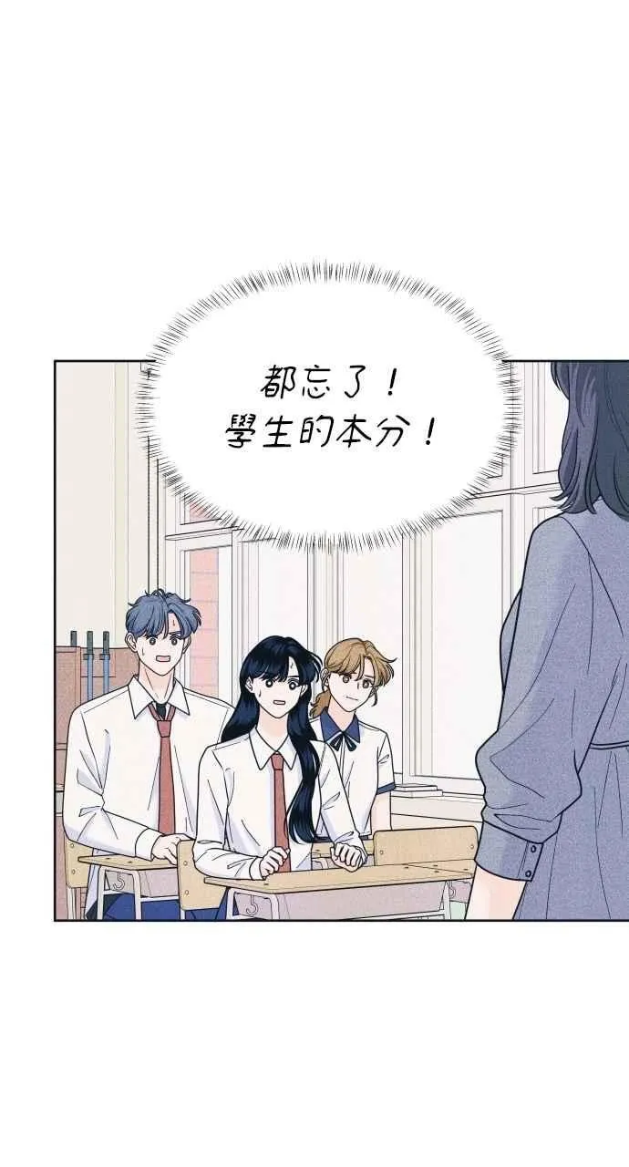 第80话 学生的本分 第53页