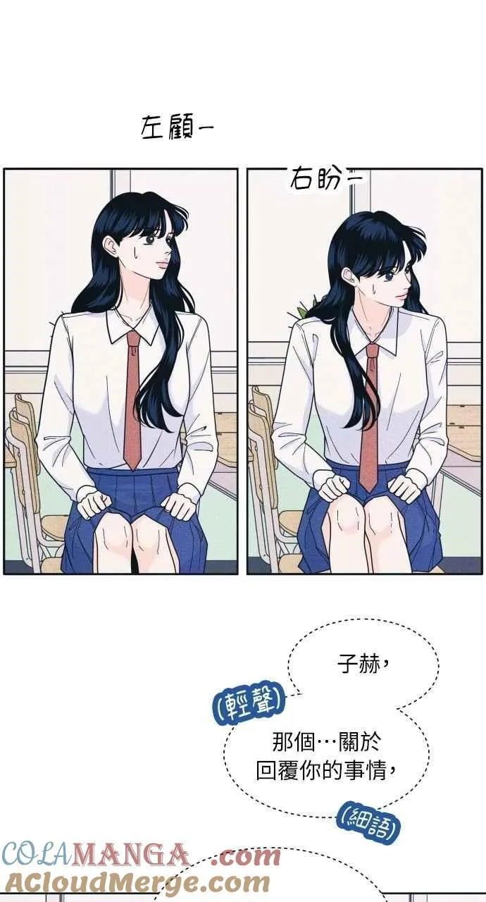 第80话 学生的本分 第55页