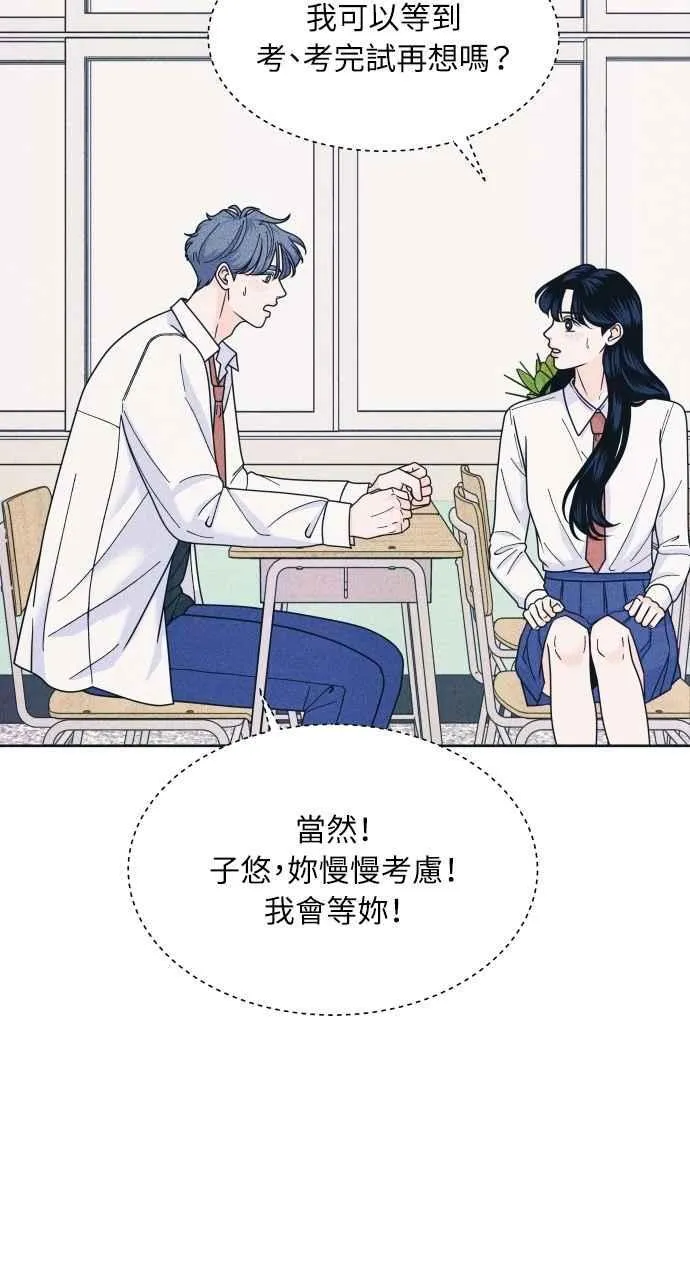 第80话 学生的本分 第56页
