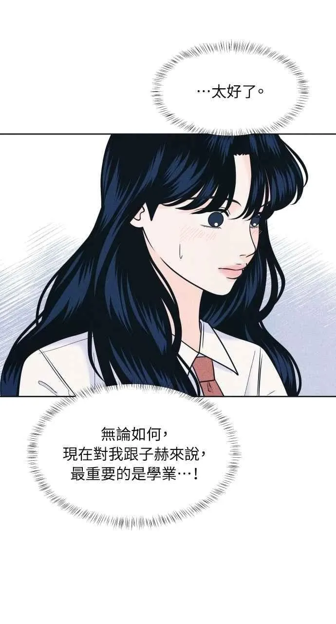 第80话 学生的本分 第57页