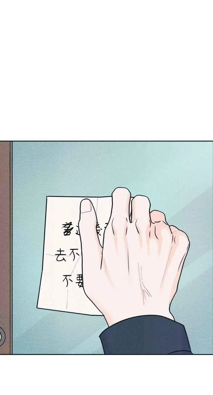第80话 学生的本分 第62页