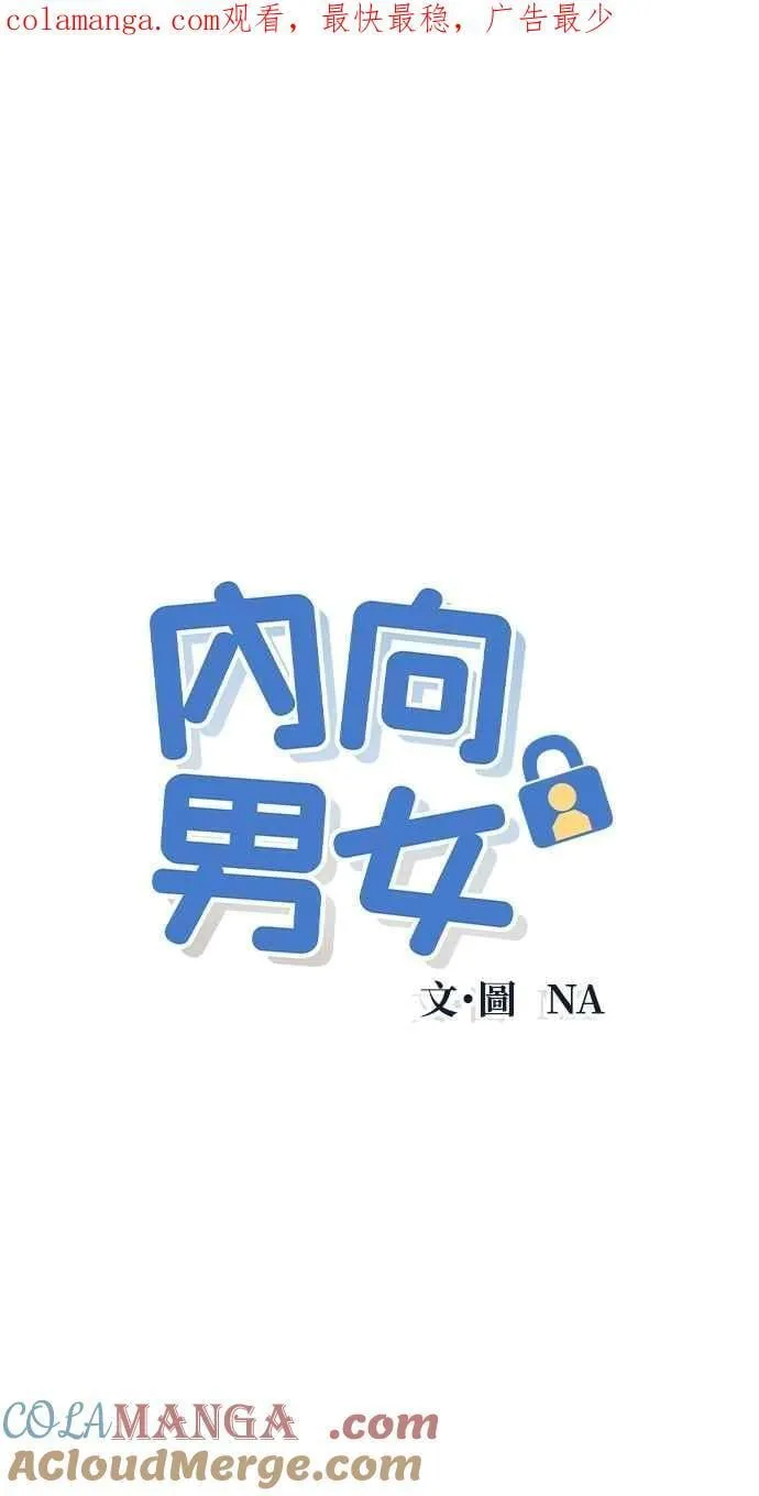第81话 学生的本分(2) 第1页