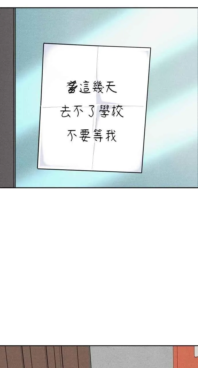 第81话 学生的本分(2) 第2页