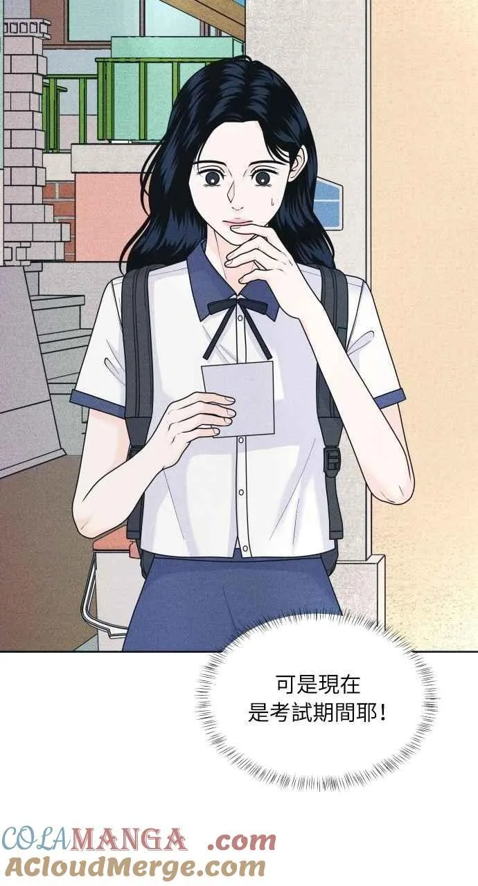 第81话 学生的本分(2) 第4页