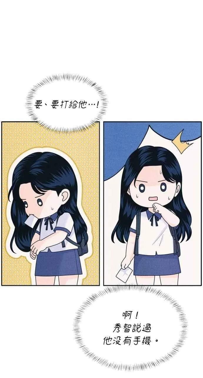 第81话 学生的本分(2) 第5页