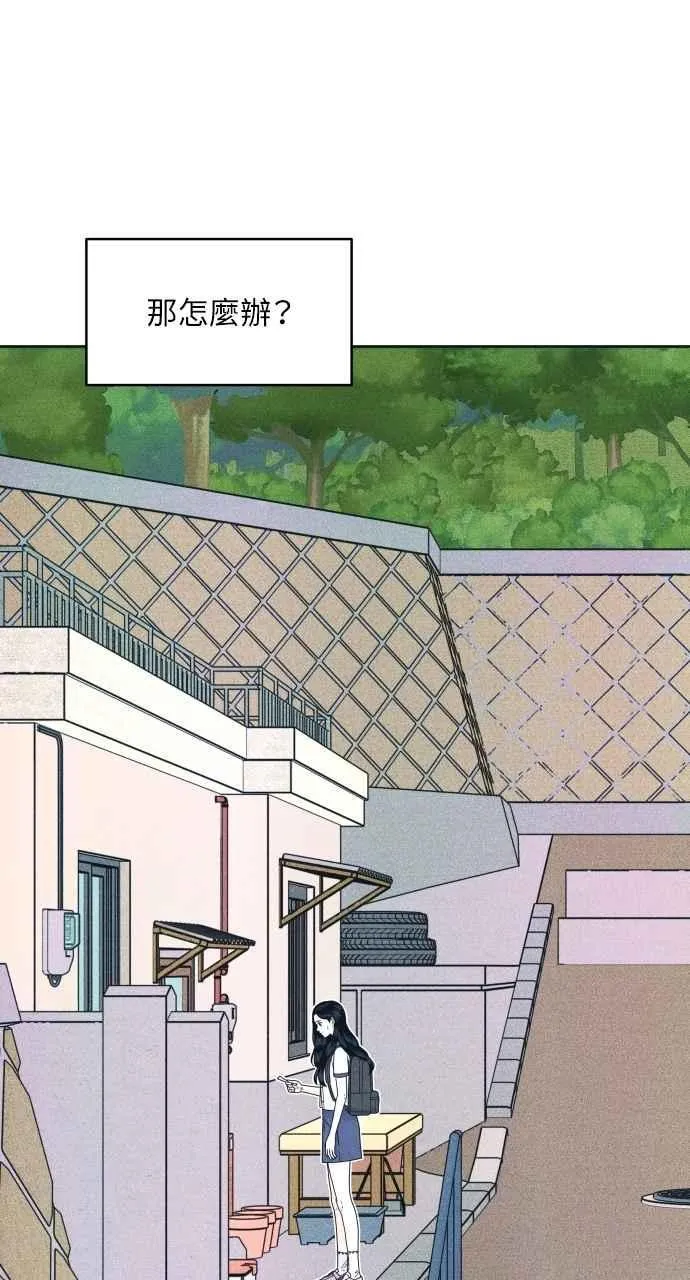 第81话 学生的本分(2) 第6页
