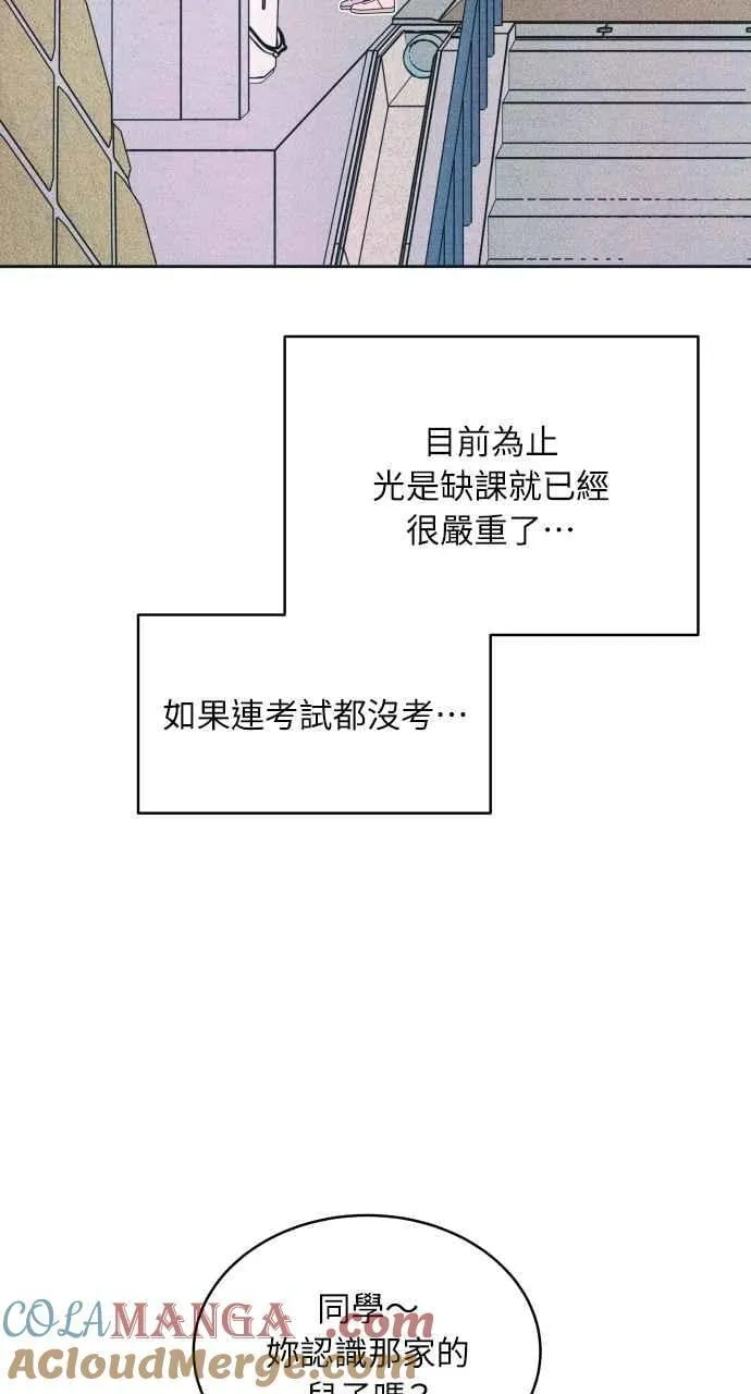 第81话 学生的本分(2) 第7页