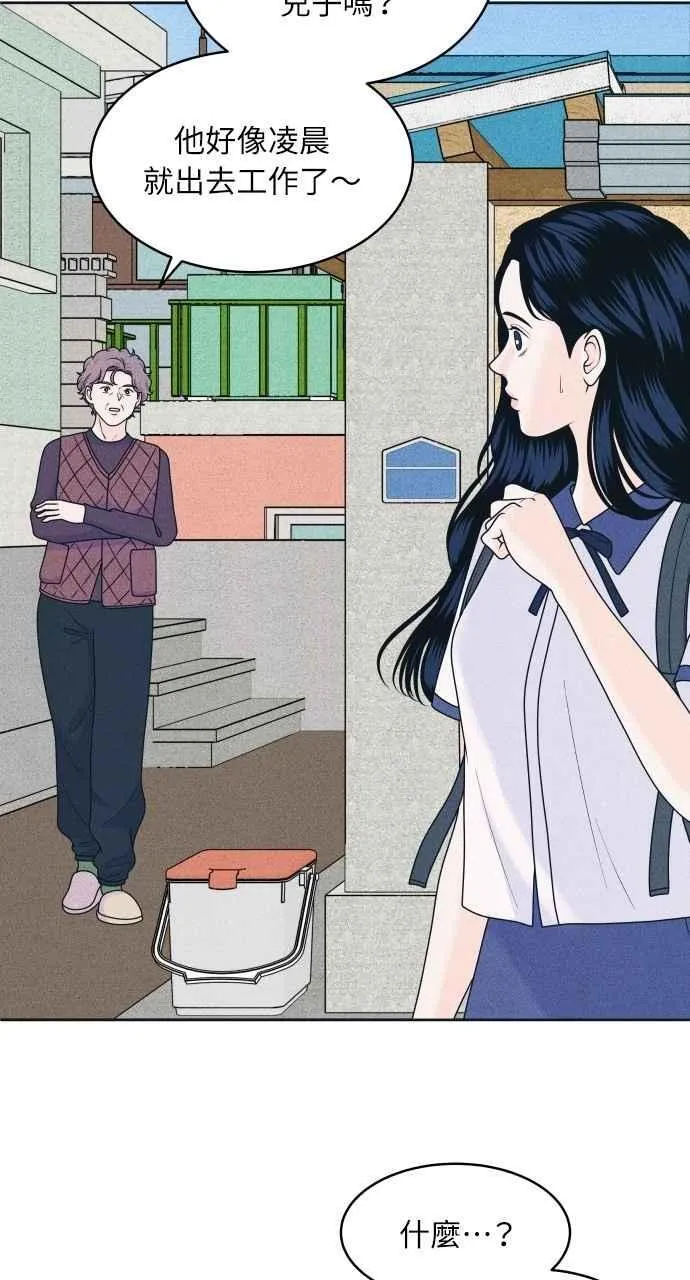 第81话 学生的本分(2) 第8页