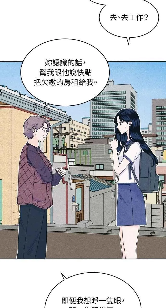 第81话 学生的本分(2) 第9页