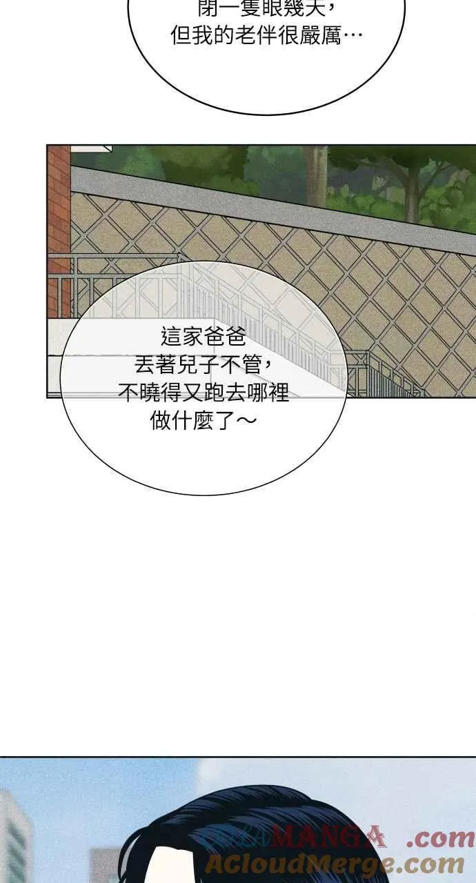 第81话 学生的本分(2) 第10页