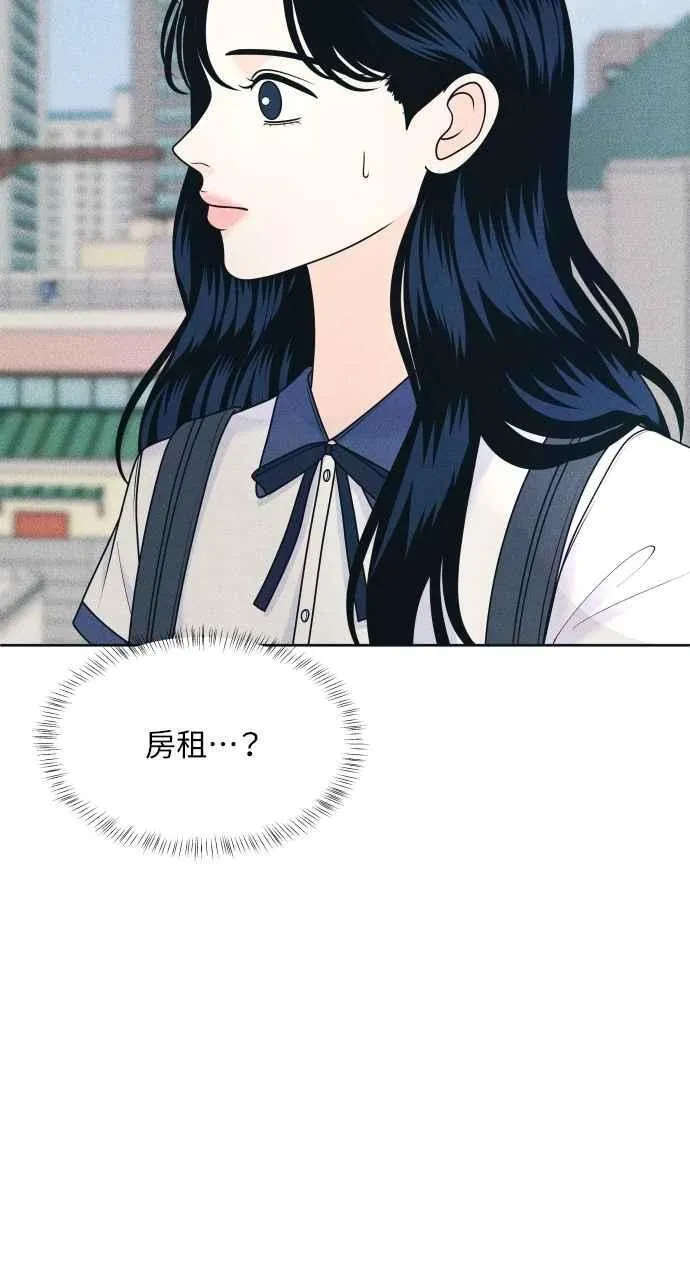 第81话 学生的本分(2) 第11页