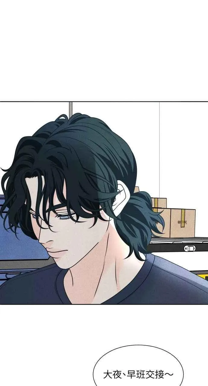 第81话 学生的本分(2) 第12页