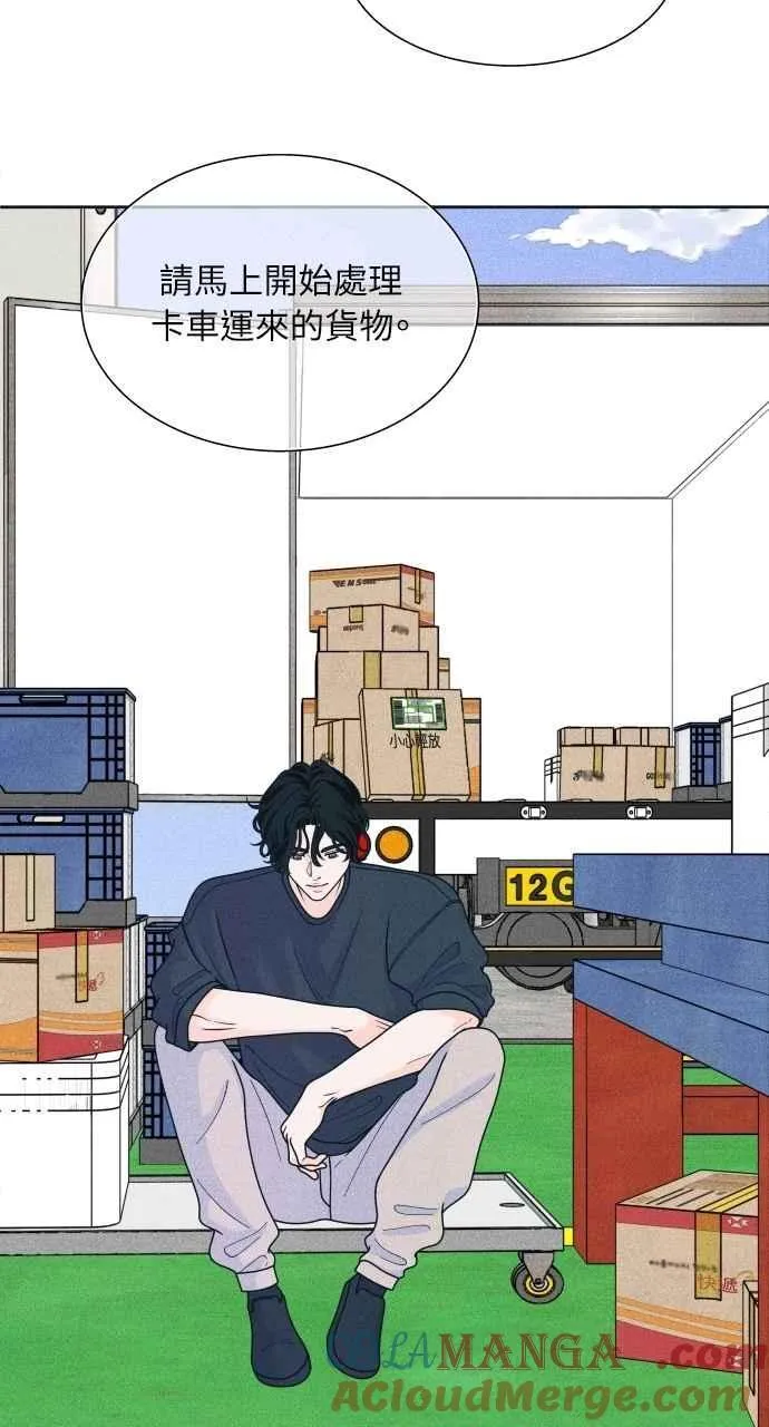 第81话 学生的本分(2) 第13页