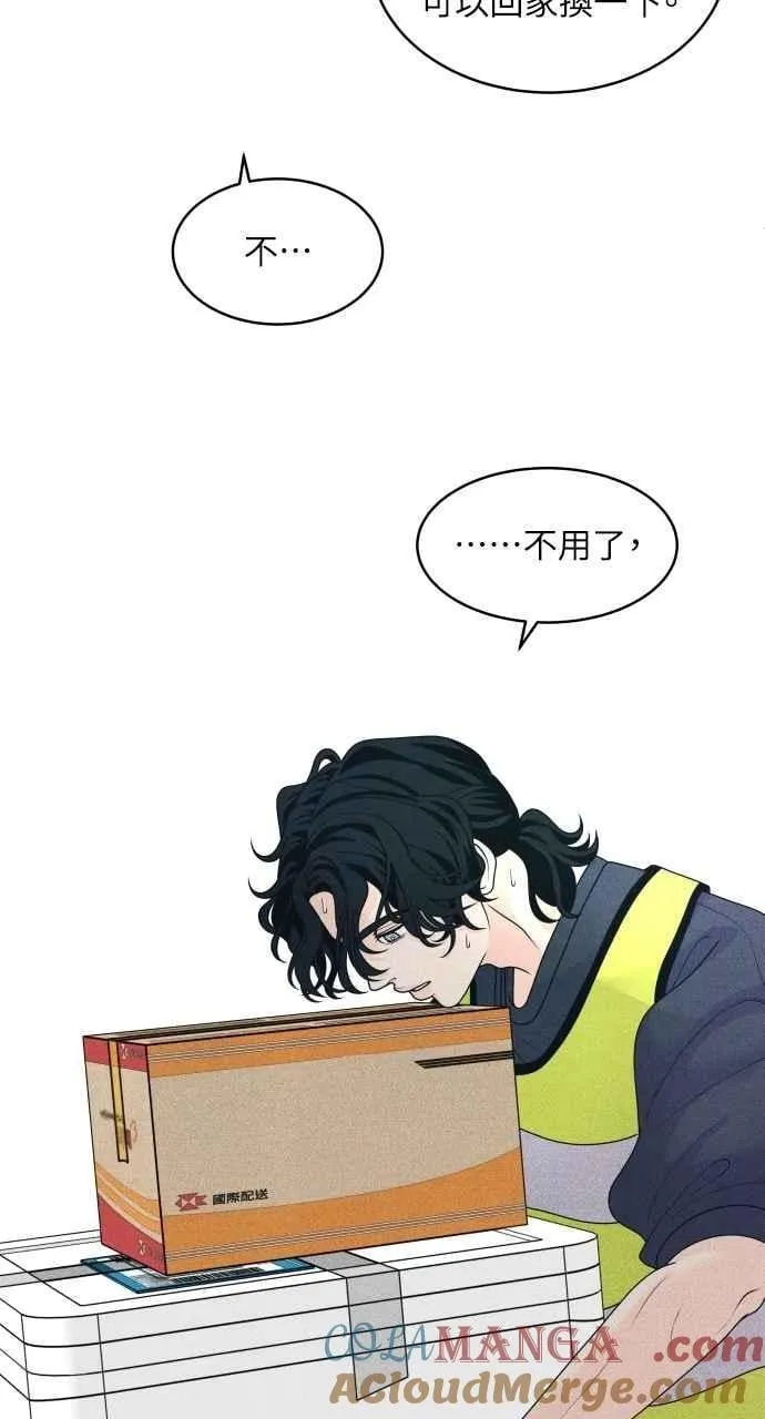 第81话 学生的本分(2) 第16页