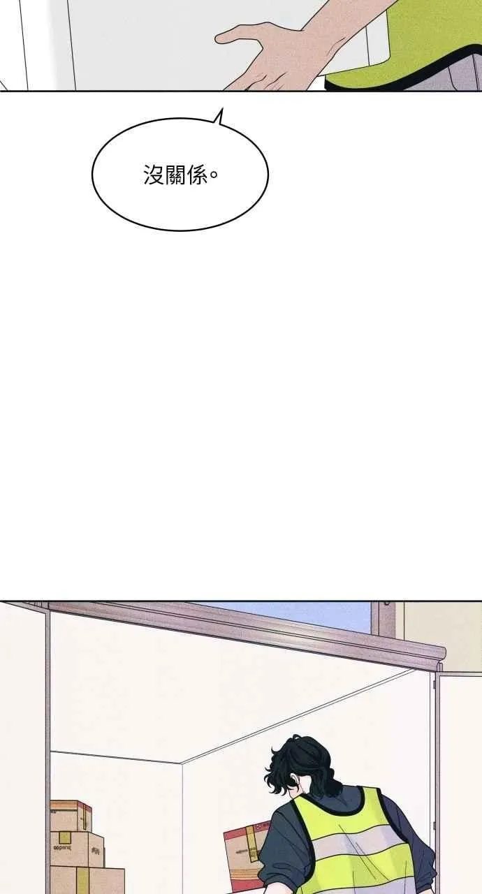 第81话 学生的本分(2) 第17页