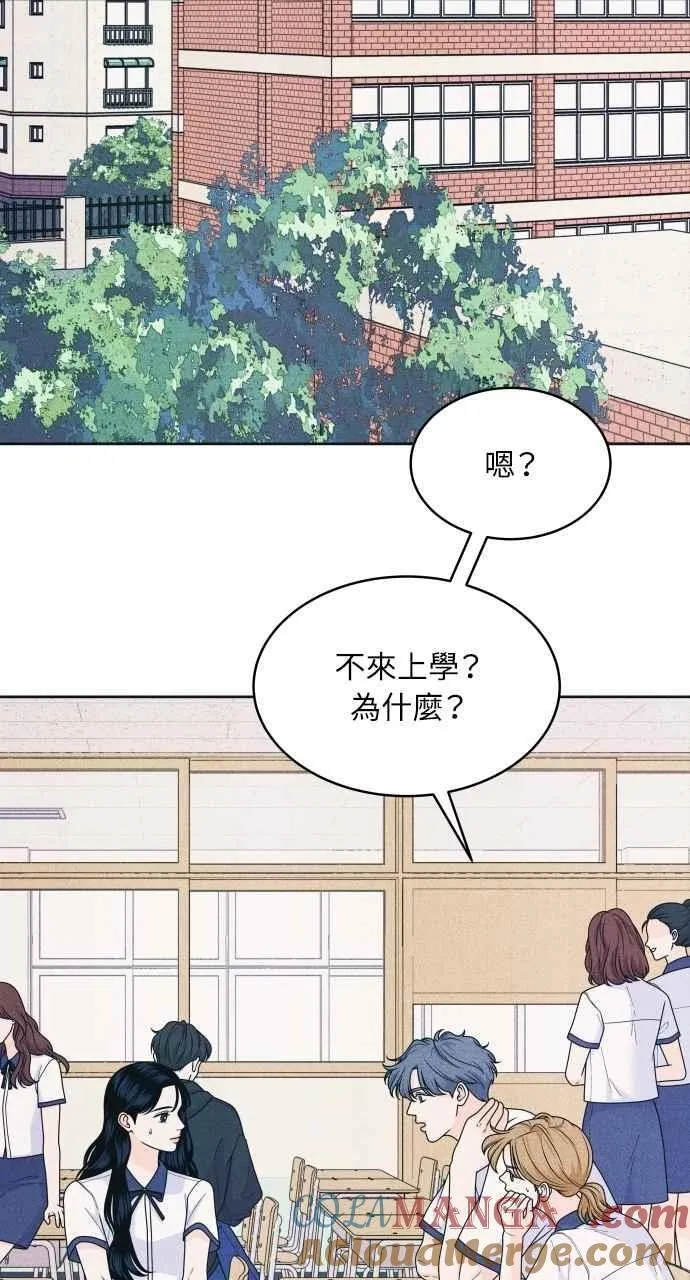 第81话 学生的本分(2) 第19页
