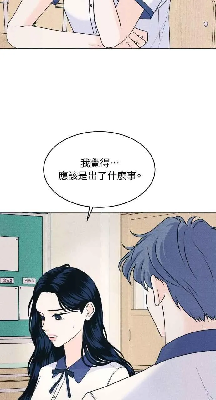 第81话 学生的本分(2) 第21页