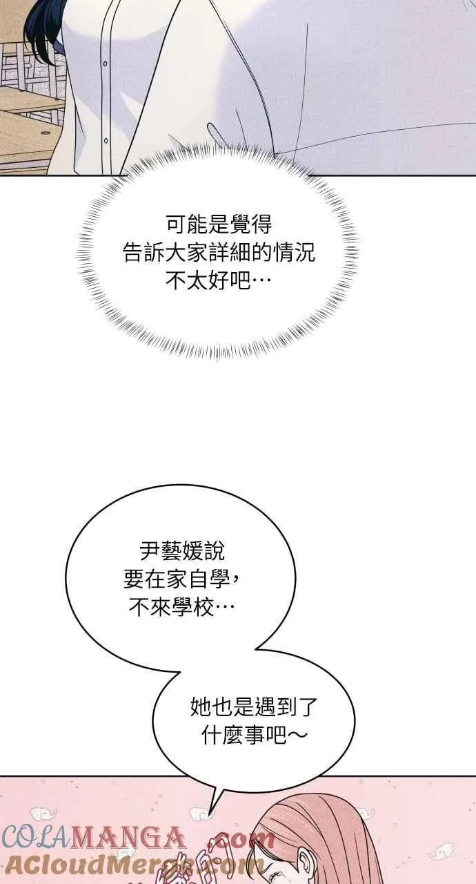 第81话 学生的本分(2) 第22页