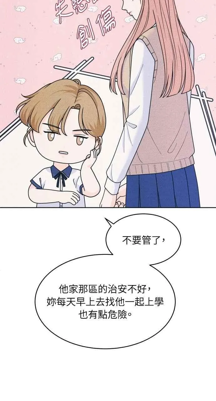 第81话 学生的本分(2) 第23页