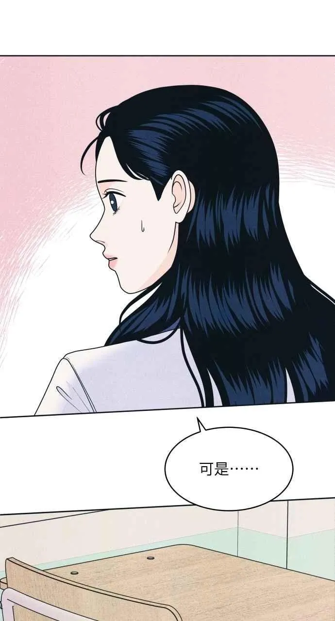 第81话 学生的本分(2) 第24页