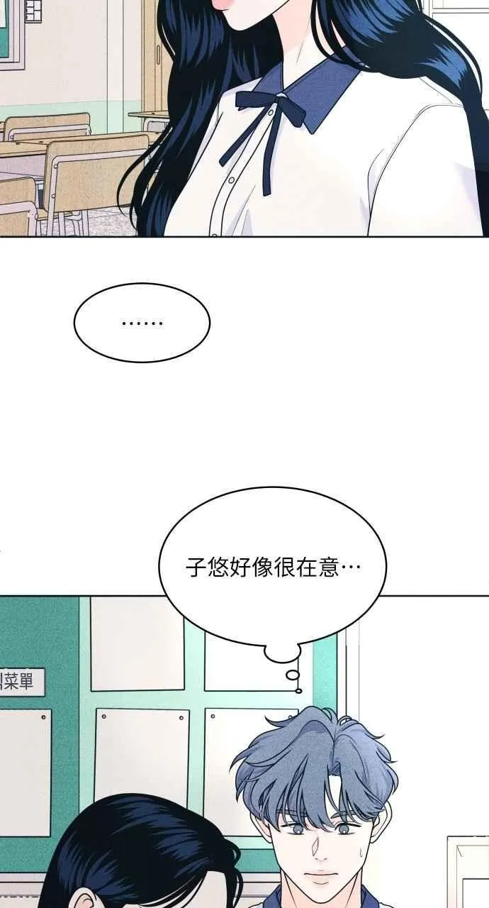 第81话 学生的本分(2) 第26页