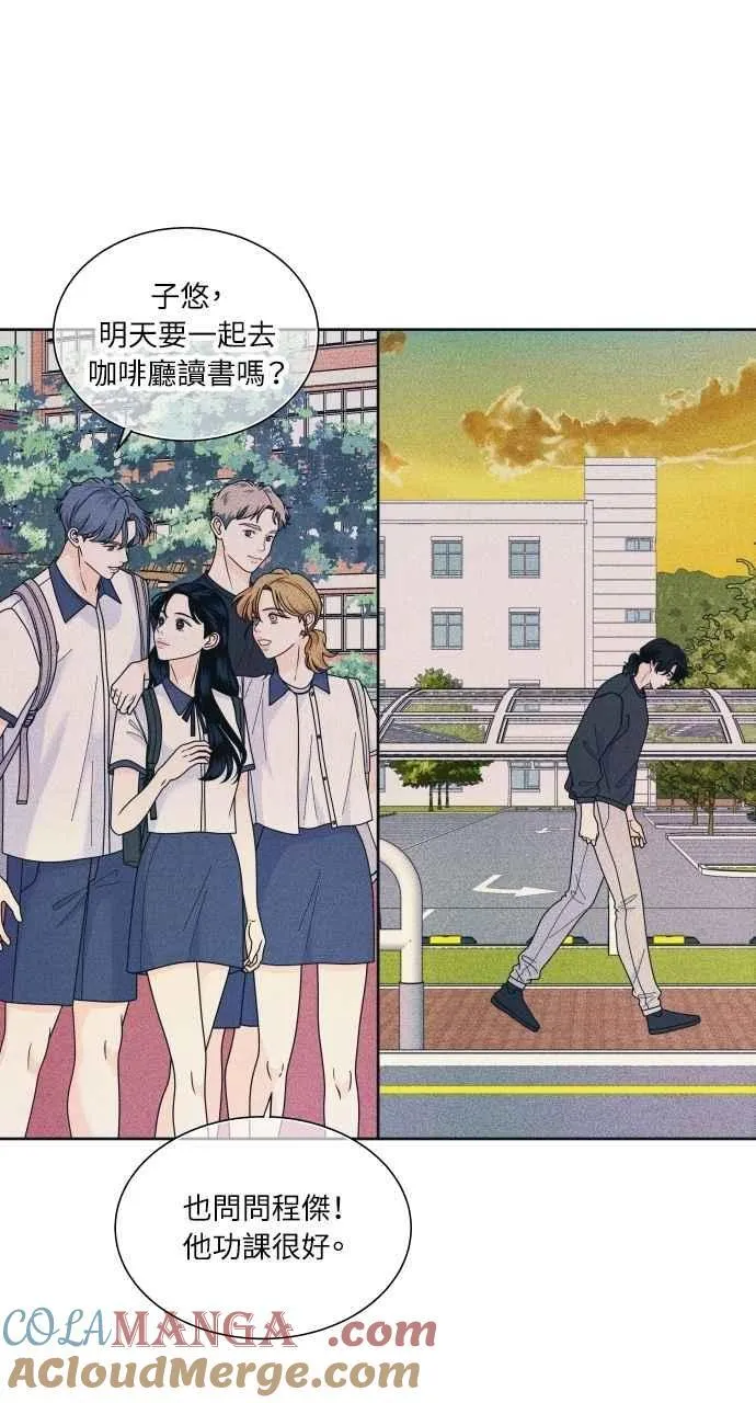 第81话 学生的本分(2) 第31页