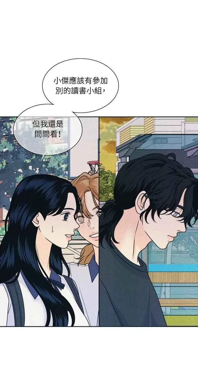 第81话 学生的本分(2) 第32页