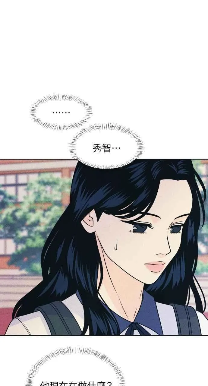 第81话 学生的本分(2) 第33页